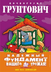 БИОГУМУС